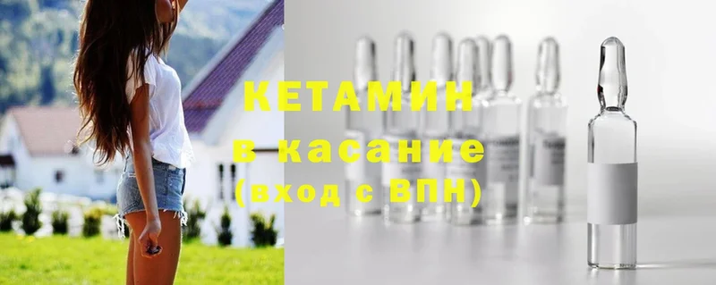 купить наркоту  ссылка на мегу вход  Кетамин ketamine  Тарко-Сале 